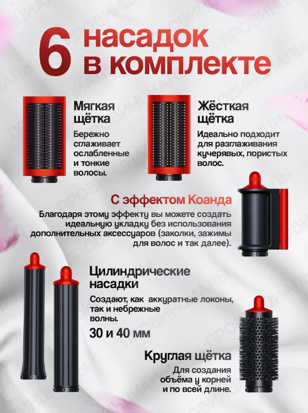 https://storage.alifshop.tj/media/images/alifshop/13424/fen-stayler-dyson-airwrap-i-d-straight-wavy-long-hs08-oranzhevyy-1755845167105.png