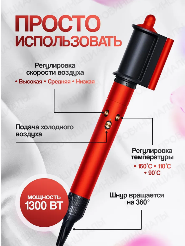 https://storage.alifshop.tj/media/images/alifshop/13424/fen-stayler-dyson-airwrap-i-d-straight-wavy-long-hs08-oranzhevyy-1755845168986.png