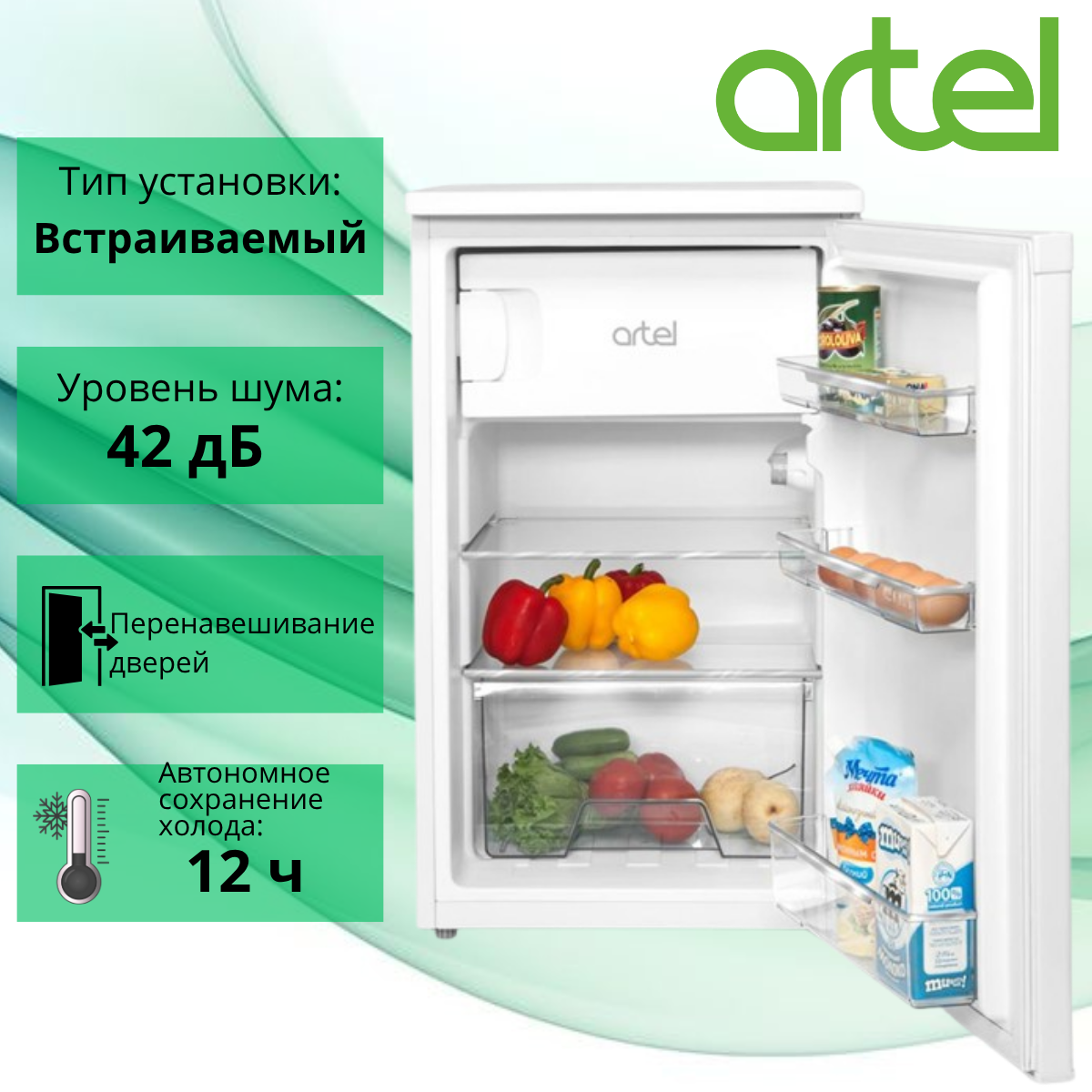 https://storage.alifshop.tj/media/images/alifshop/1345/holodilnik-artel-hs-117-rn-90-l-belyy-1754394763861.png