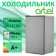 https://storage.alifshop.tj/media/images/alifshop/1346/holodilnik-artel-hs-117-rn-90-l-seryy-1754394655966-xs.webp