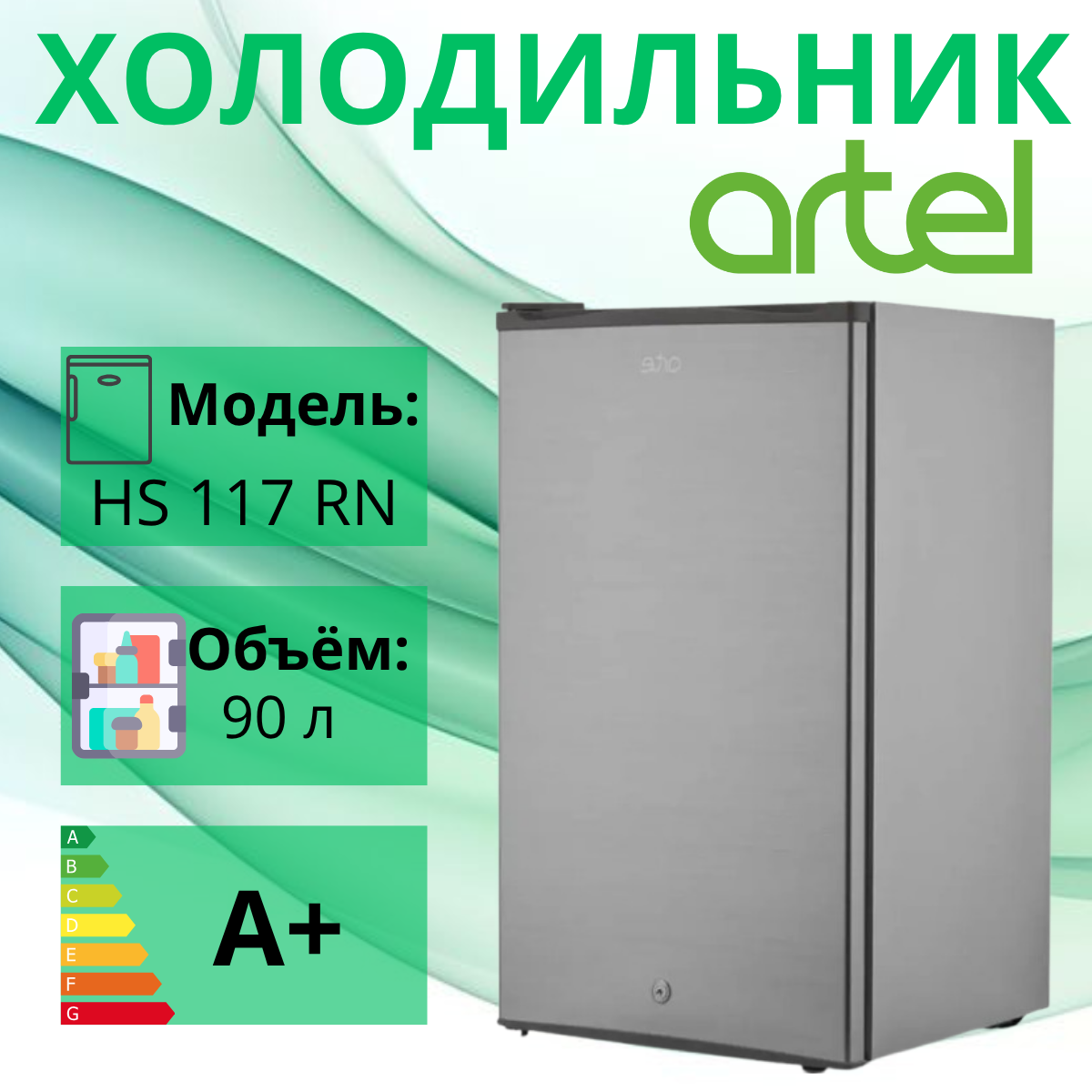https://storage.alifshop.tj/media/images/alifshop/1346/holodilnik-artel-hs-117-rn-90-l-seryy-1754394655966.png