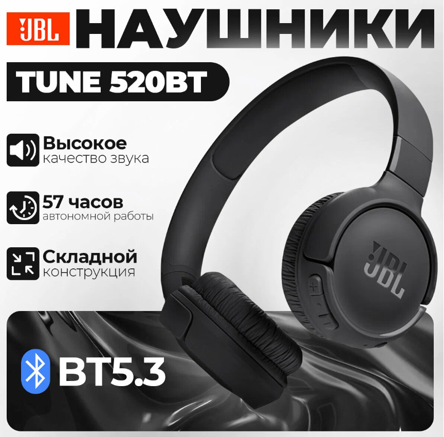 https://storage.alifshop.tj/media/images/alifshop/13499/naushniki-jbl-tune-520bt-besprovodnye-chernyy-1755676724087.png