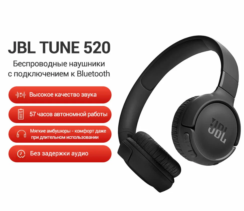 https://storage.alifshop.tj/media/images/alifshop/13499/naushniki-jbl-tune-520bt-besprovodnye-chernyy-1755676725775.png