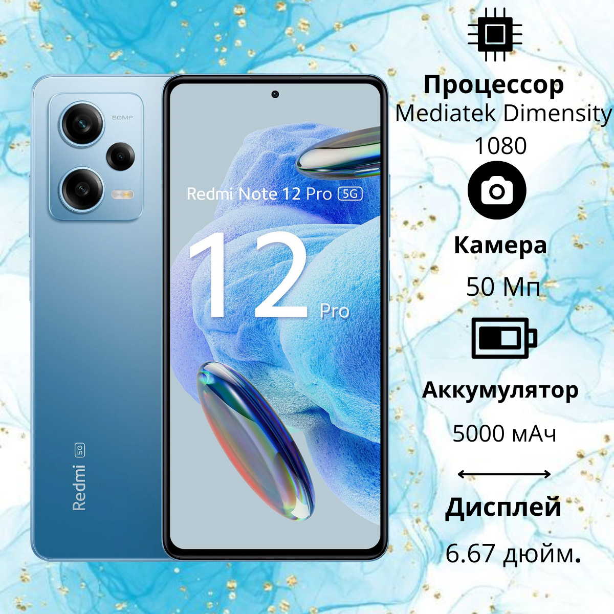 https://storage.alifshop.tj/media/images/alifshop/13500/xiaomi-redmi-note-12-pro-5g-8-128-gb-indian-version-siniy-1754742392362.png