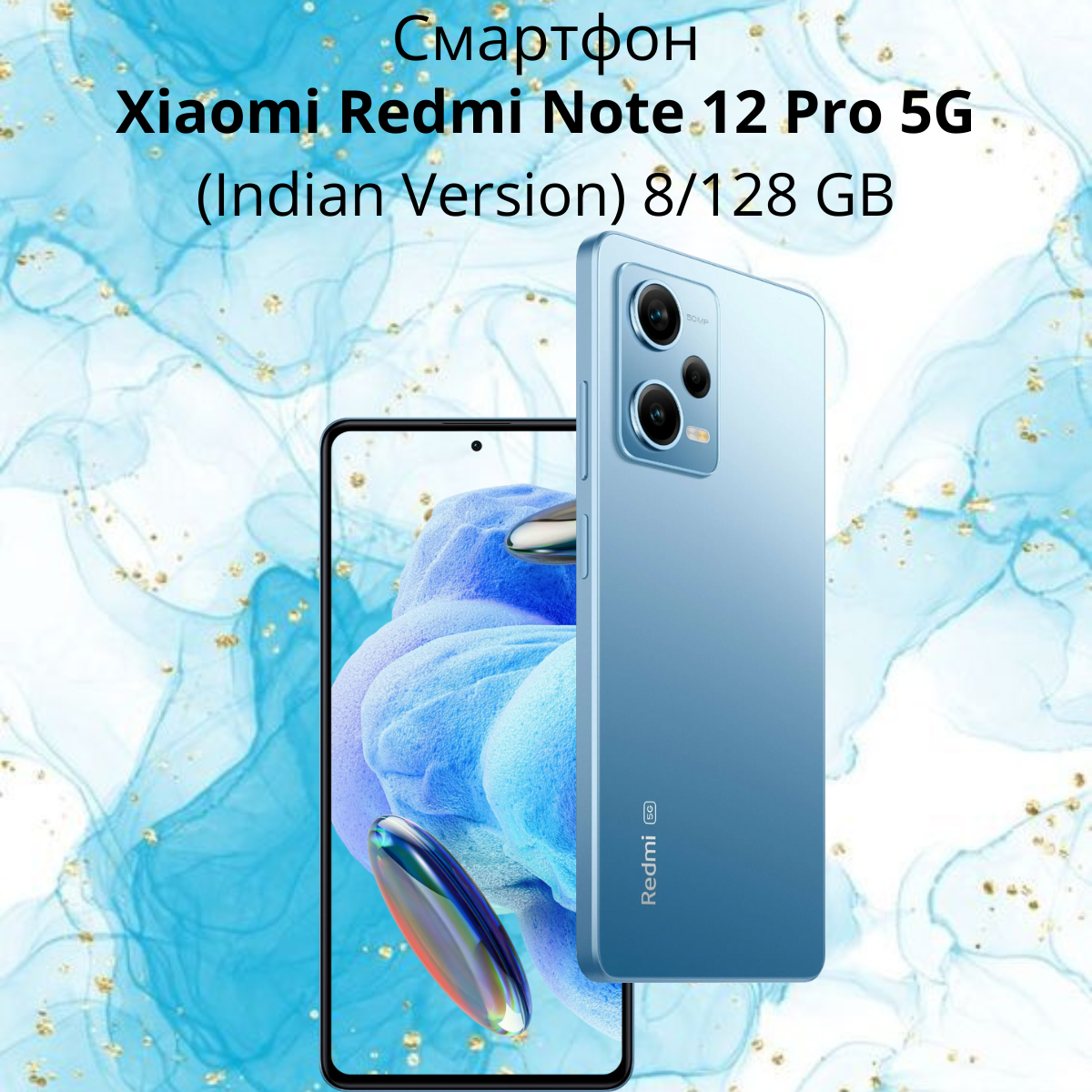 https://storage.alifshop.tj/media/images/alifshop/13500/xiaomi-redmi-note-12-pro-5g-8-128-gb-indian-version-siniy-1754742433465.png