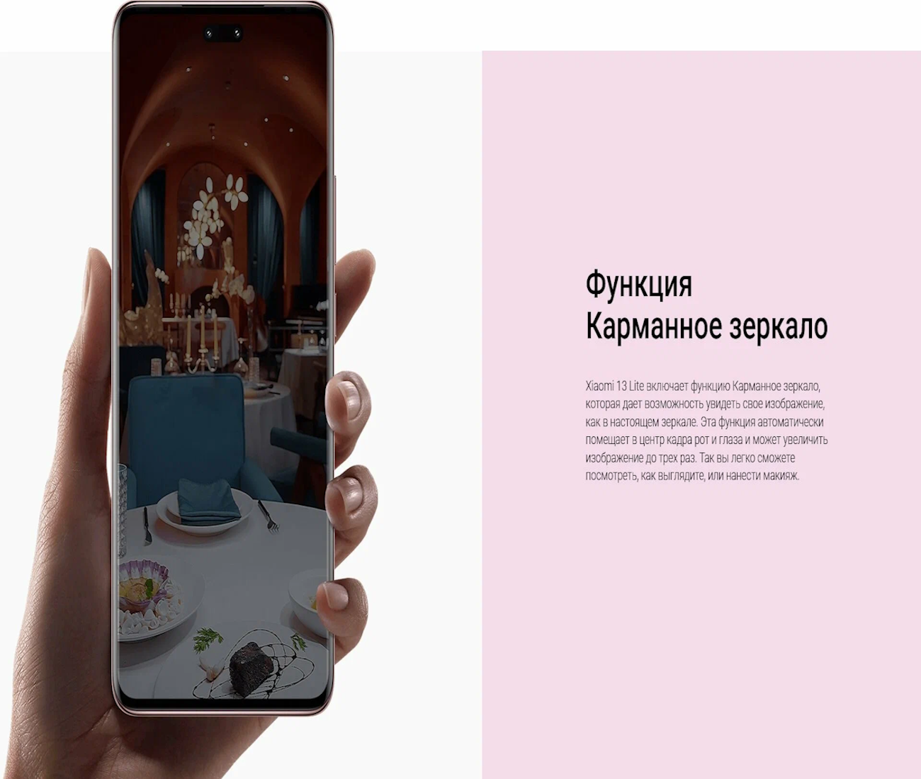 https://storage.alifshop.tj/media/images/alifshop/13530/xiaomi-13-lite-8-128-gb-rozovyy-1753359985547.png