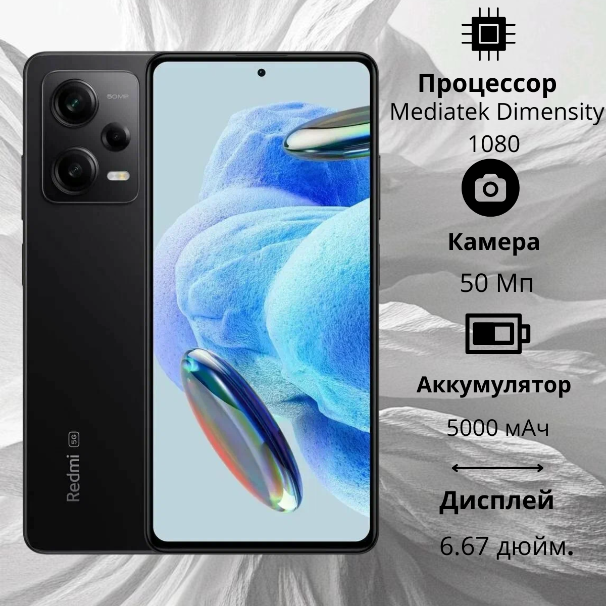 https://storage.alifshop.tj/media/images/alifshop/13531/xiaomi-redmi-note-12-pro-5g-6-128-gb-chernyy-1754656874441.png