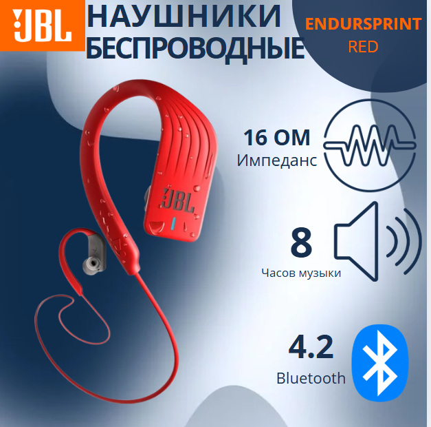 https://storage.alifshop.tj/media/images/alifshop/13622/naushniki-jbl-endursprint-red-besprovodnye-krasnyy-1755880458041.png