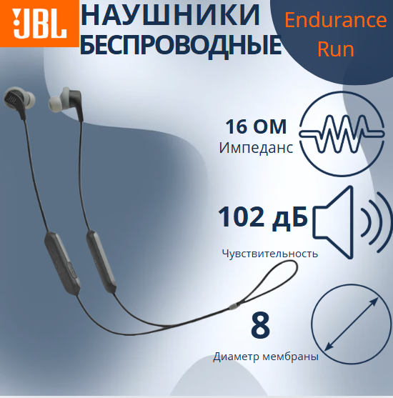 https://storage.alifshop.tj/media/images/alifshop/13624/naushniki-jbl-endurance-run-besprovodnye-chernyy-1756706348730.png