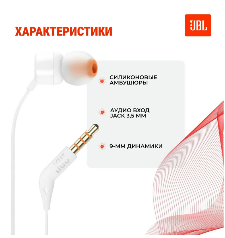 https://storage.alifshop.tj/media/images/alifshop/13625/naushniki-jbl-tune-110-provodnye-krasnyy-1755881360286.png