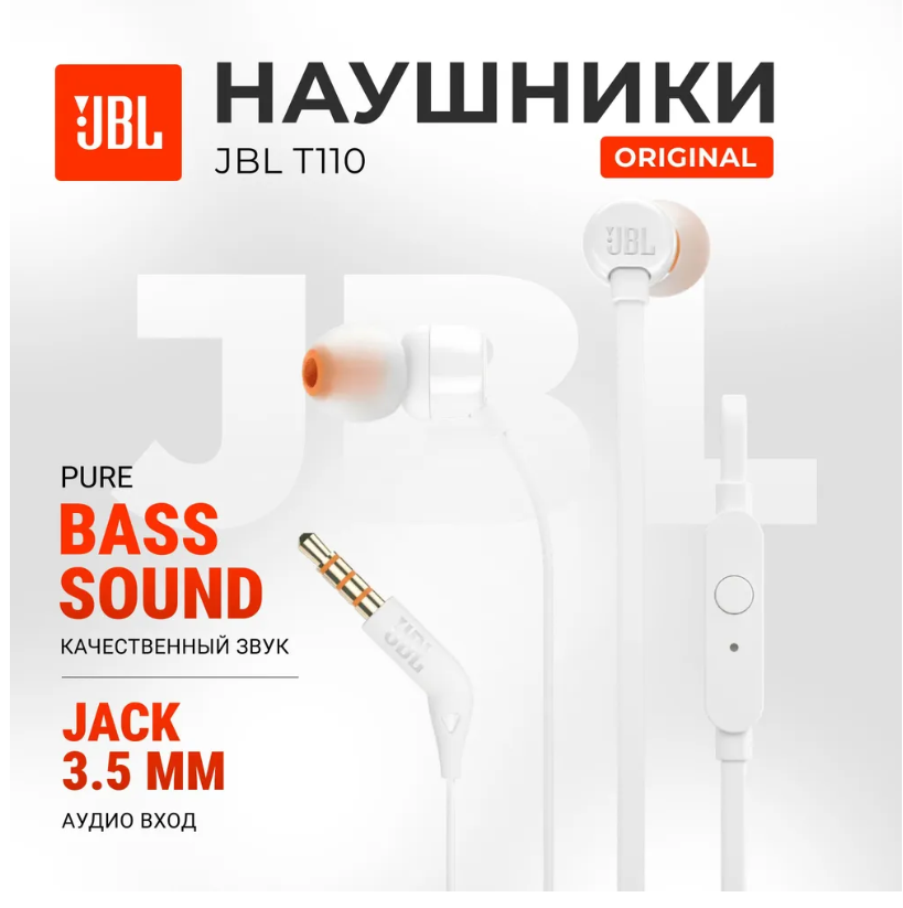 https://storage.alifshop.tj/media/images/alifshop/13625/naushniki-jbl-tune-110-provodnye-krasnyy-1755881361868.png
