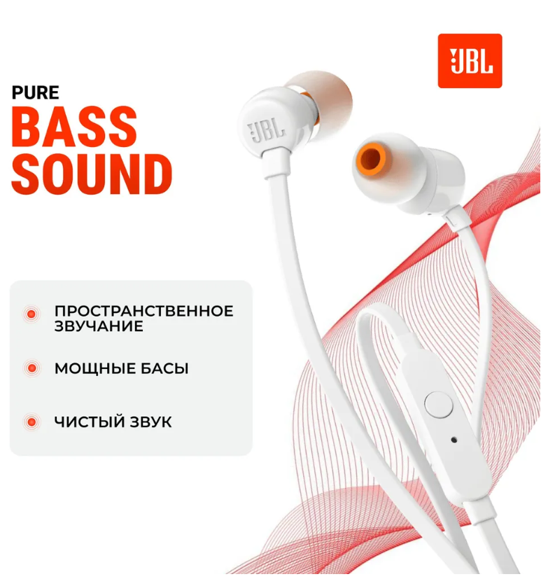 https://storage.alifshop.tj/media/images/alifshop/13625/naushniki-jbl-tune-110-provodnye-krasnyy-1755881363287.png