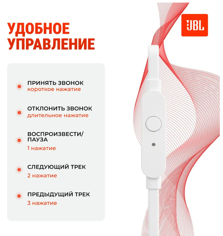 https://storage.alifshop.tj/media/images/alifshop/13625/naushniki-jbl-tune-110-provodnye-krasnyy-1755881364783.png