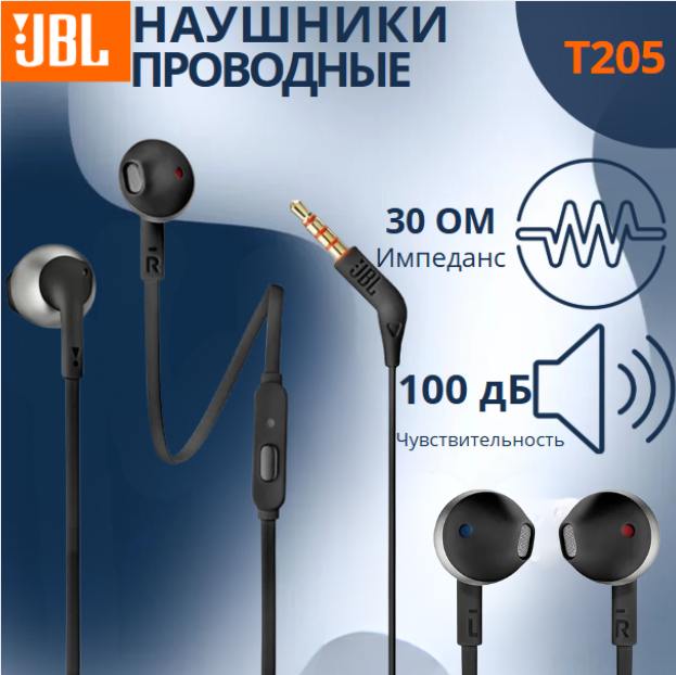 https://storage.alifshop.tj/media/images/alifshop/13626/naushniki-jbl-tune-205-t205blk-provodnye-chernyy-1756040216211.png