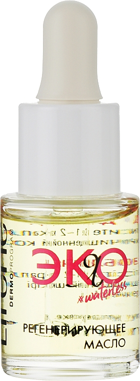 https://storage.alifshop.tj/media/images/alifshop/13732/vosstanavlivayushchee-maslo-dlya-lica-lirene-jestem-eco-waterless-15ml-1681974568985.png