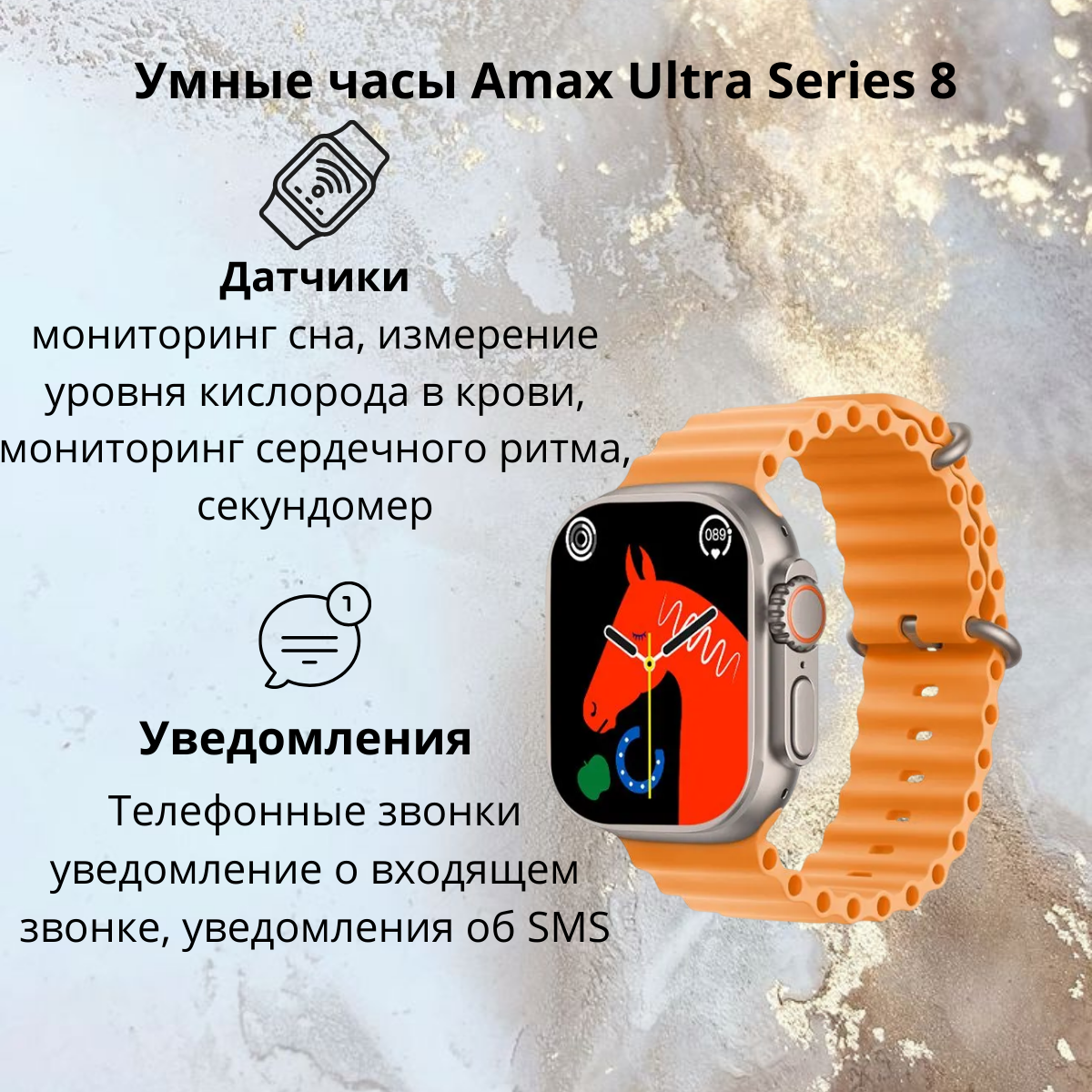 https://storage.alifshop.tj/media/images/alifshop/13785/umnye-chasy-amax-ultra-series-8-oranzhevyy-1756884663178.png