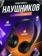 https://storage.alifshop.tj/media/images/alifshop/13786/naushniki-p47-besprovodnye-chernyy-1757063871502-xs.webp
