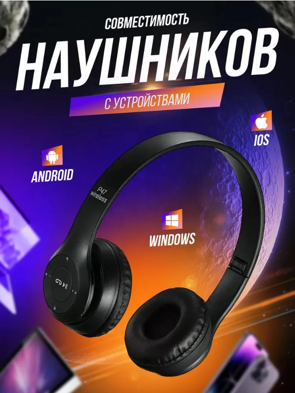 https://storage.alifshop.tj/media/images/alifshop/13786/naushniki-p47-besprovodnye-chernyy-1757063871502.png