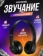 https://storage.alifshop.tj/media/images/alifshop/13786/naushniki-p47-besprovodnye-chernyy-1757063873188-xs.webp