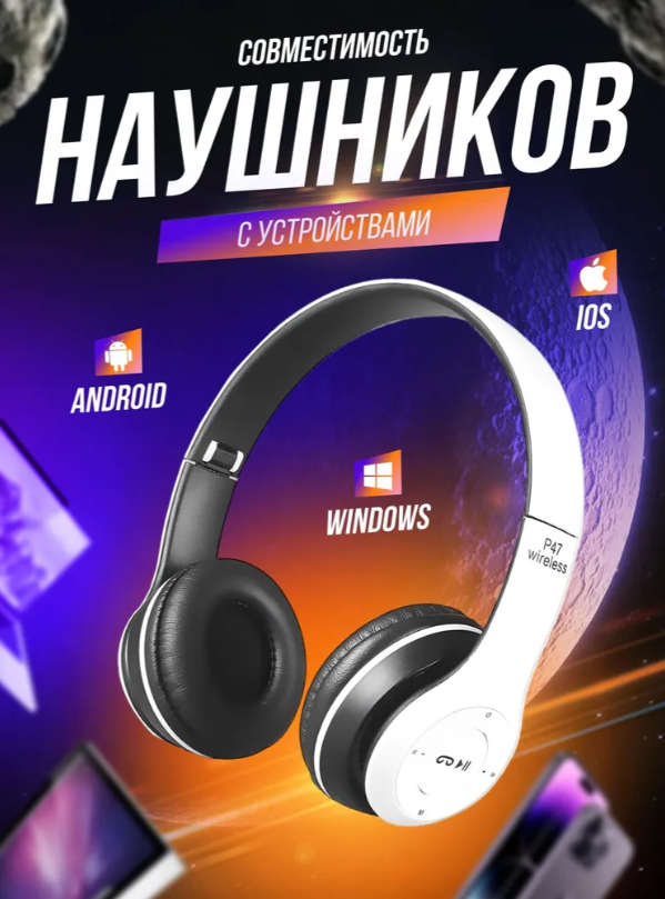https://storage.alifshop.tj/media/images/alifshop/13789/naushniki-p47-besprovodnye-belyy-1757063659746.png