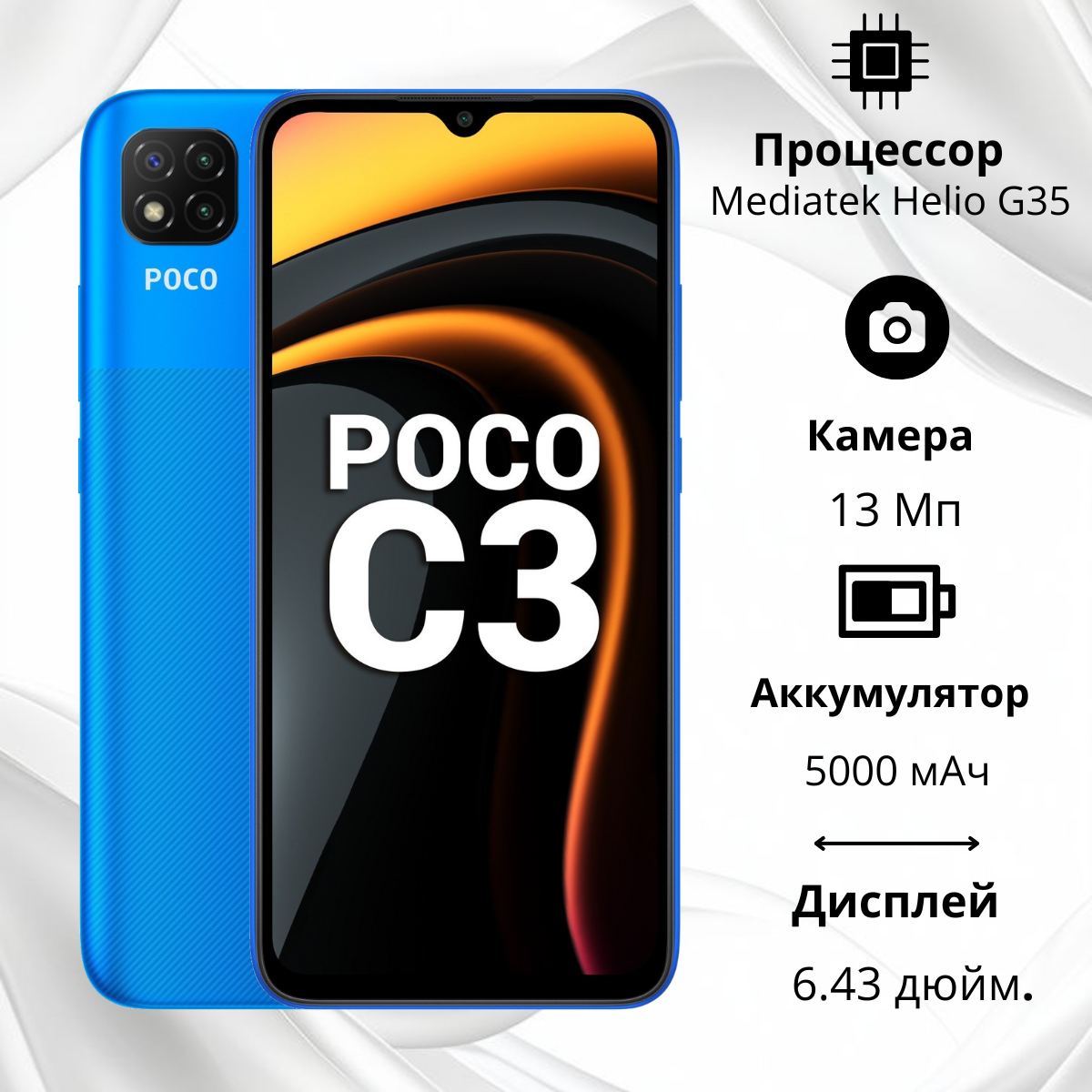 https://storage.alifshop.tj/media/images/alifshop/1379/xiaomi-poco-c3-4-64-gb-siniy-1755168763272.png