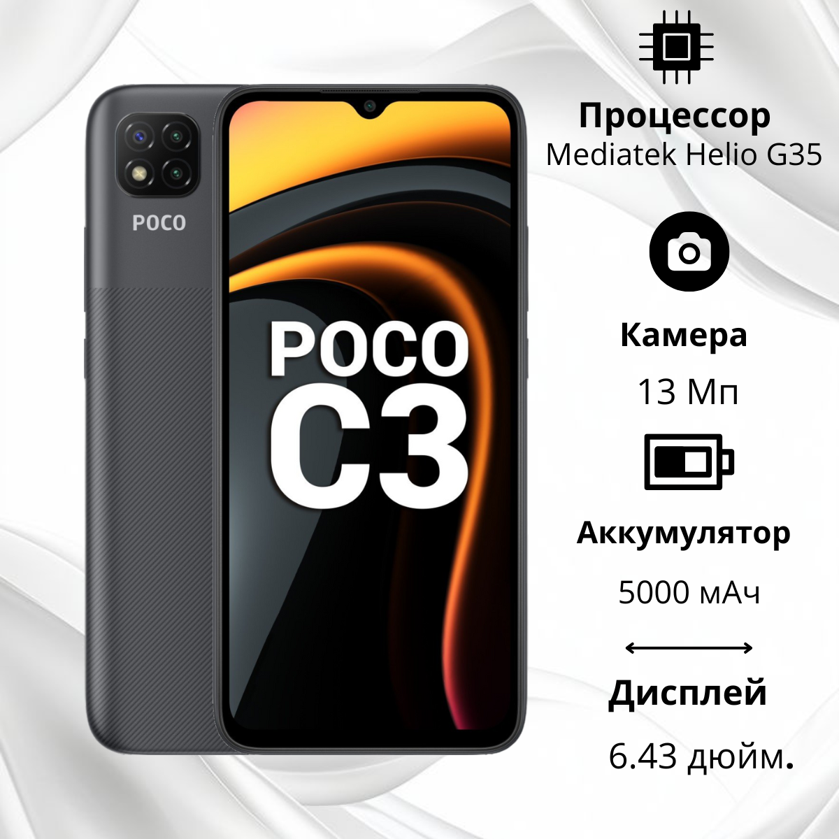https://storage.alifshop.tj/media/images/alifshop/1380/xiaomi-poco-c3-4-64-gb-chernyy-1755168393495.png