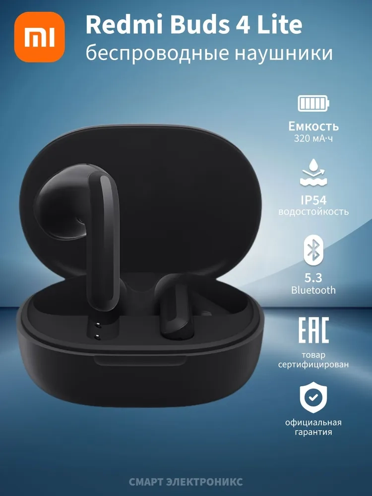 https://storage.alifshop.tj/media/images/alifshop/13807/besprovodnye-tws-naushniki-xiaomi-redmi-buds-4-lite-chernyy-1756191783768.webp