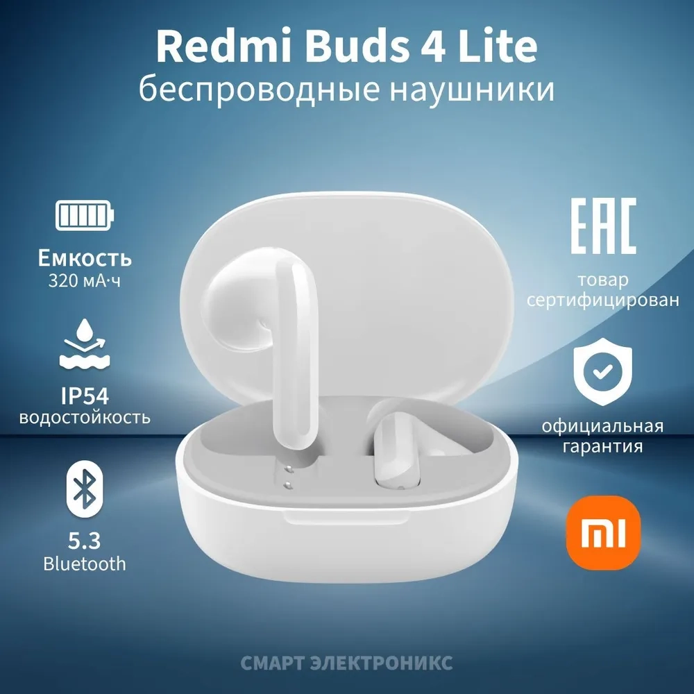 https://storage.alifshop.tj/media/images/alifshop/13808/besprovodnye-tws-naushniki-xiaomi-redmi-buds-4-lite-belyy-1756191639398.webp