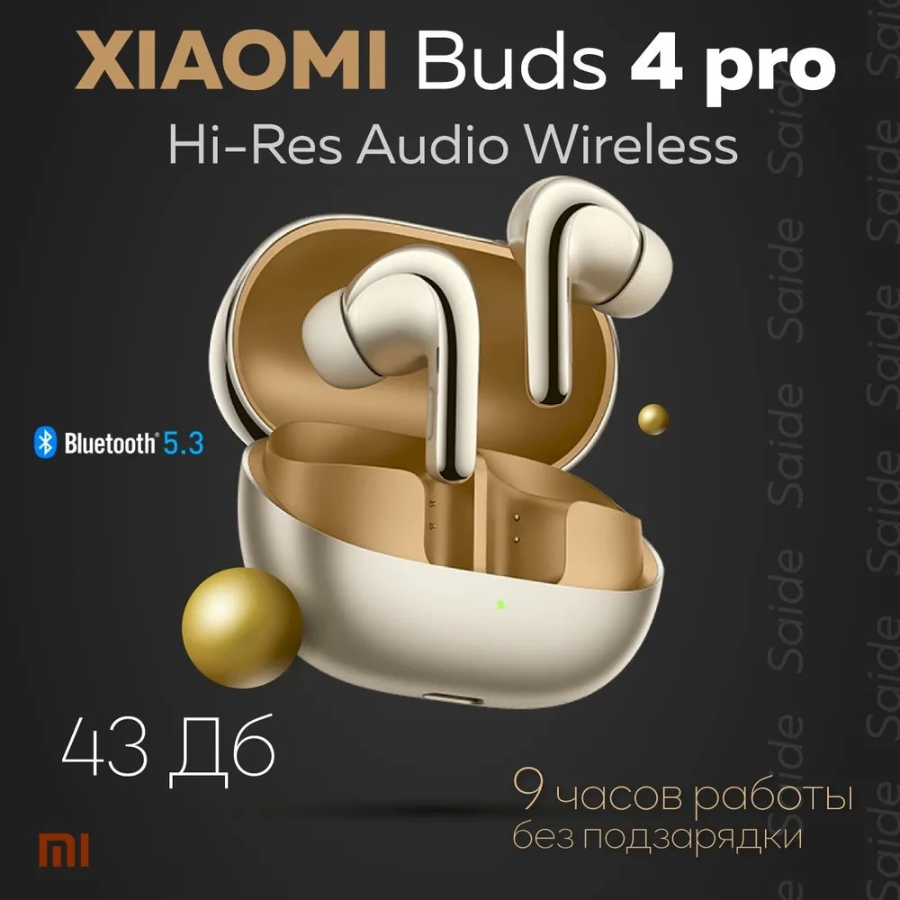 https://storage.alifshop.tj/media/images/alifshop/13811/besprovodnye-tws-naushniki-xiaomi-buds-4-pro-zolotistyy-1756192248801.webp