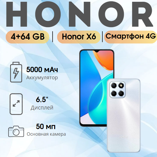 https://storage.alifshop.tj/media/images/alifshop/13836/honor-x6-4-64-gb-serebristyy-1753521203815.png