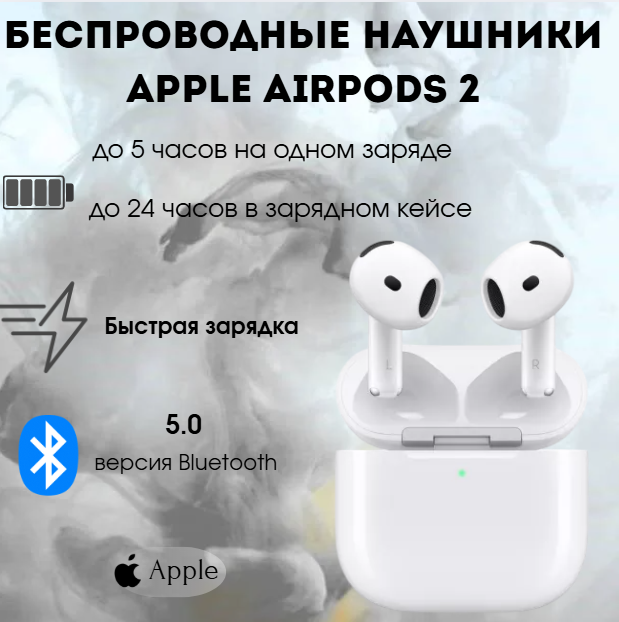 https://storage.alifshop.tj/media/images/alifshop/1391/besprovodnye-naushniki-apple-airpods-2-1755669457171.png