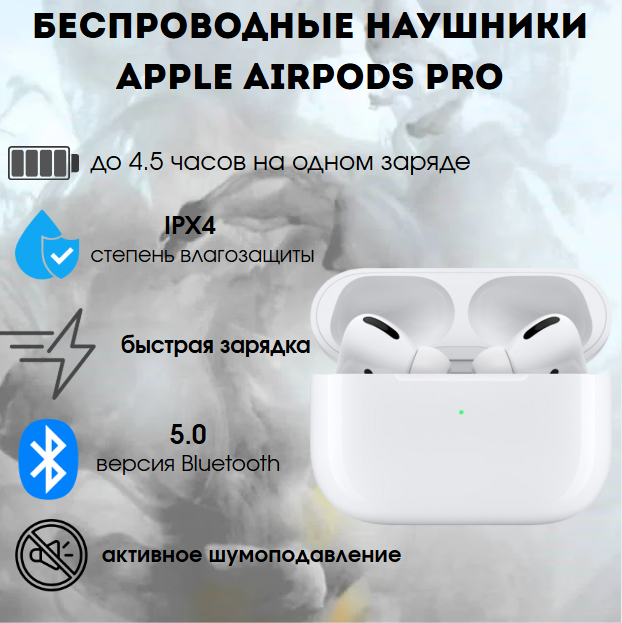 https://storage.alifshop.tj/media/images/alifshop/1400/besprovodnye-naushniki-apple-airpods-pro-belyy-1755670222731.png