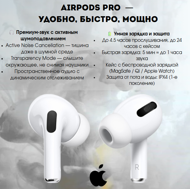 https://storage.alifshop.tj/media/images/alifshop/1400/besprovodnye-naushniki-apple-airpods-pro-belyy-1755670224535.png