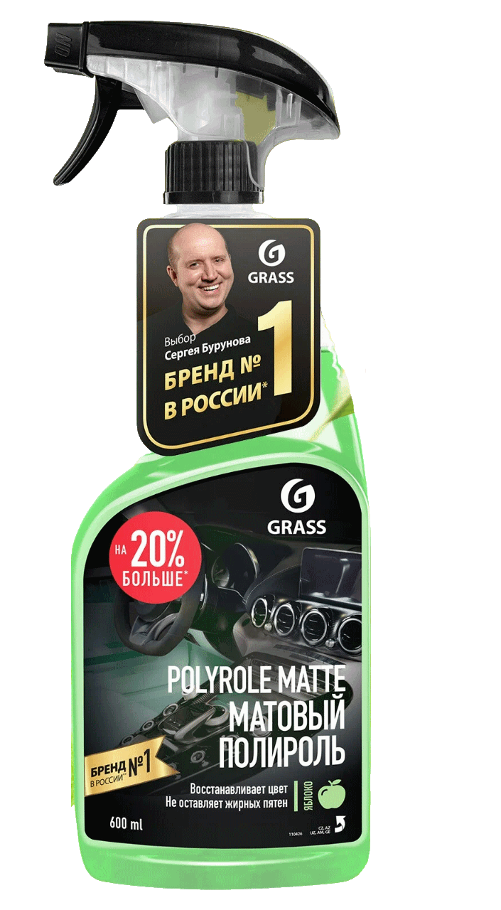 https://storage.alifshop.tj/media/images/alifshop/14008/polirol-ochistitel-plastika-salona-avtomobilya-grass-0-6-l-zelenyy-1683352922596.png