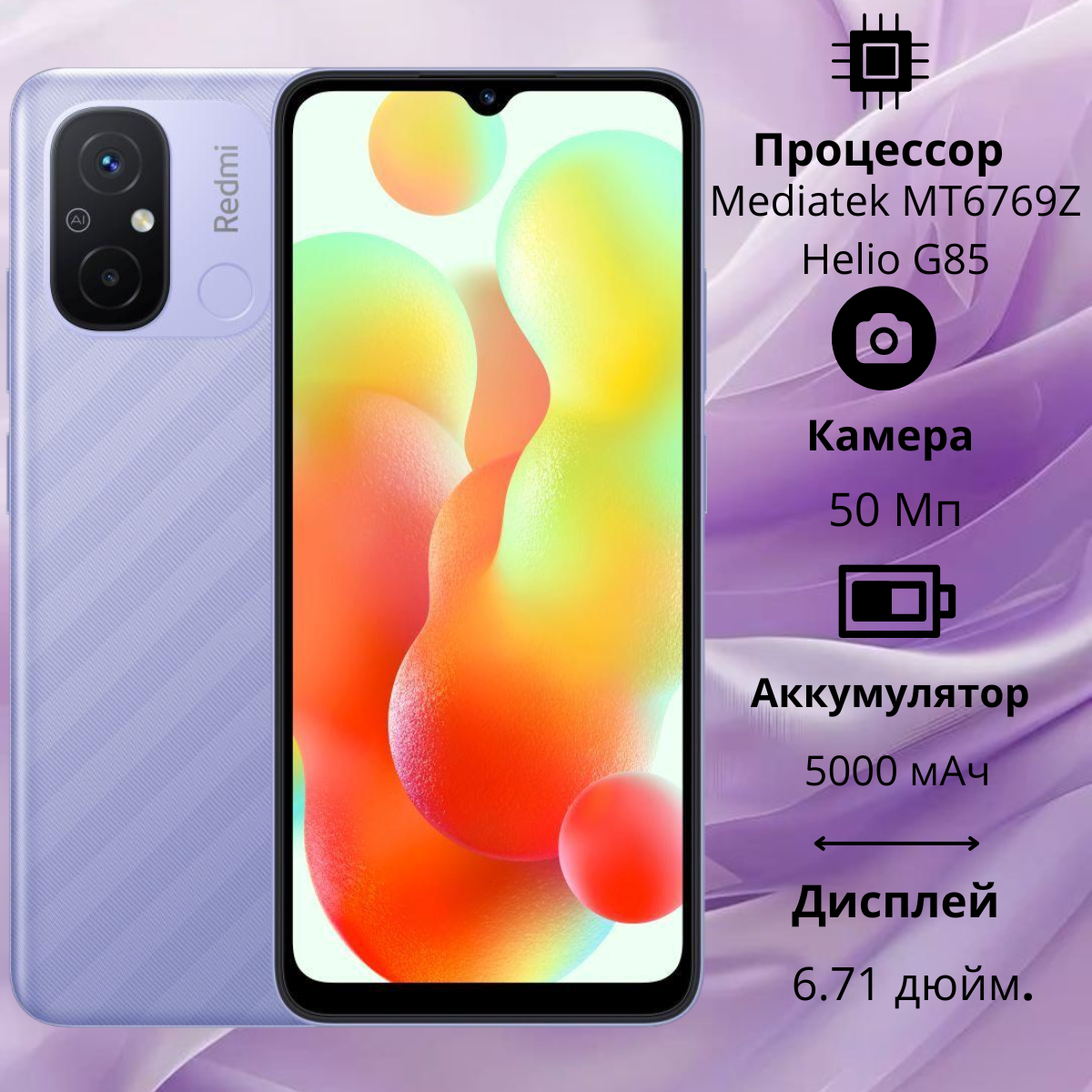 https://storage.alifshop.tj/media/images/alifshop/14028/xiaomi-redmi-12c-4-128-gb-global-version-lavandovyy-1754764505260.png