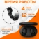 https://storage.alifshop.tj/media/images/alifshop/1403/besprovodnye-naushniki-xiaomi-mi-true-wireless-earbuds-basic-2-chernyy-1756357327529-xs.webp