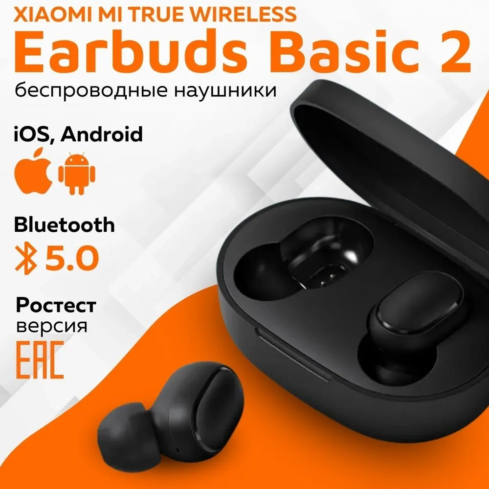 https://storage.alifshop.tj/media/images/alifshop/1403/besprovodnye-naushniki-xiaomi-mi-true-wireless-earbuds-basic-2-chernyy-1756357330740.webp