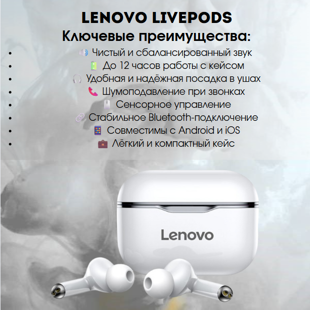 https://storage.alifshop.tj/media/images/alifshop/1406/besprovodnye-naushniki-lenovo-livepods-seryy-3265-1756098535746.png
