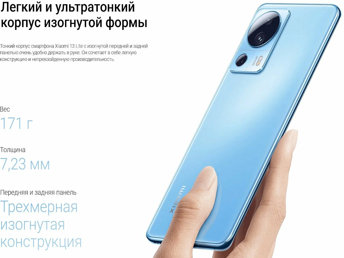 https://storage.alifshop.tj/media/images/alifshop/14065/xiaomi-13-lite-8-128-gb-goluboy-1753361143554.png