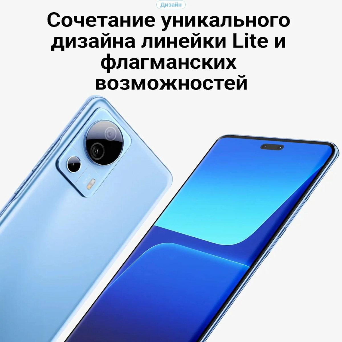 https://storage.alifshop.tj/media/images/alifshop/14065/xiaomi-13-lite-8-128-gb-goluboy-1753361145363.png