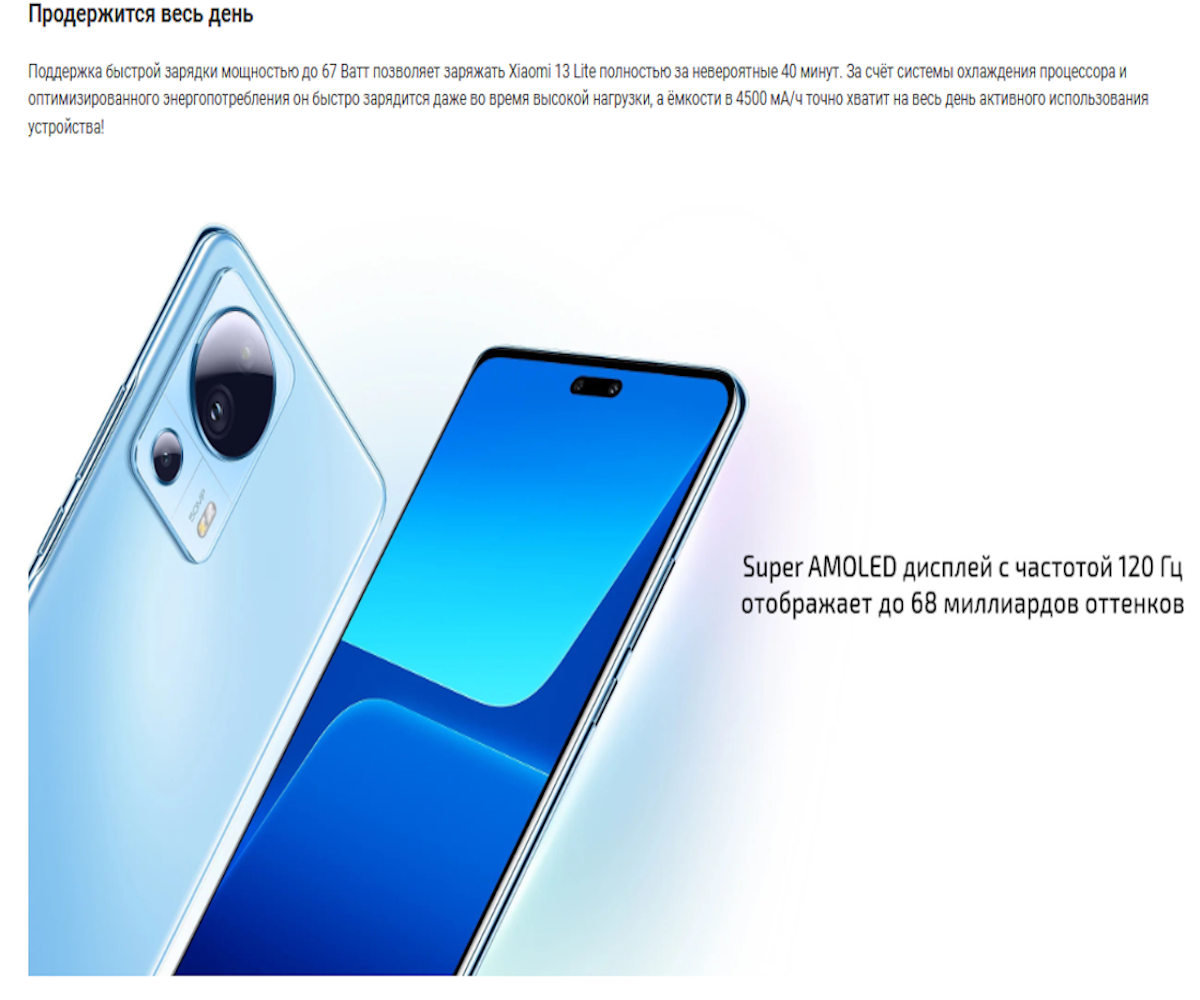 https://storage.alifshop.tj/media/images/alifshop/14065/xiaomi-13-lite-8-128-gb-goluboy-1753361152638.png