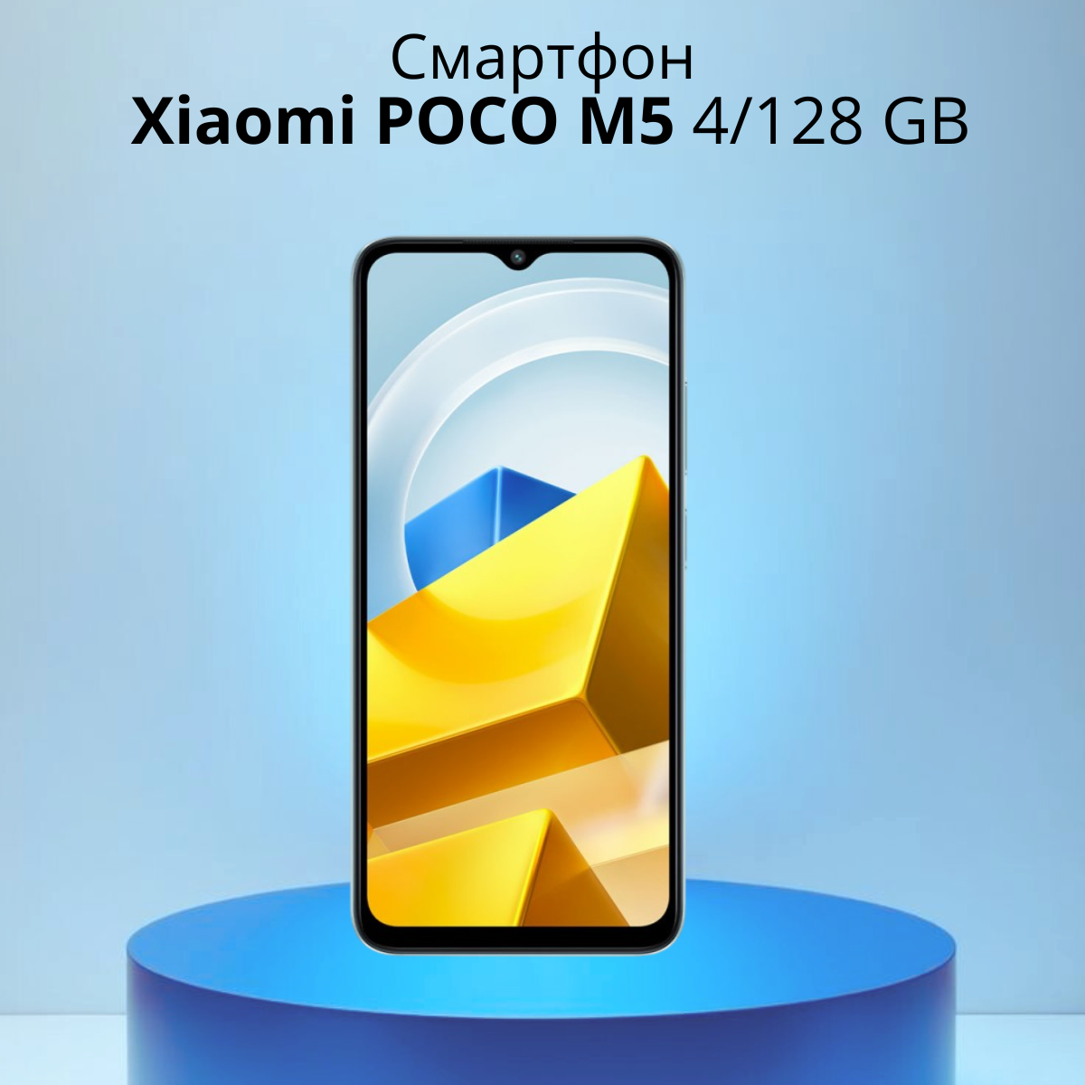 https://storage.alifshop.tj/media/images/alifshop/14072/xiaomi-poco-m5-4-128-gb-zelenyy-1754386628537.png