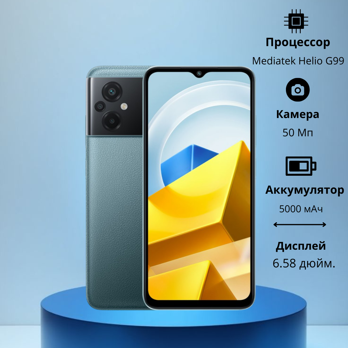 https://storage.alifshop.tj/media/images/alifshop/14072/xiaomi-poco-m5-4-128-gb-zelenyy-1754386632568.png