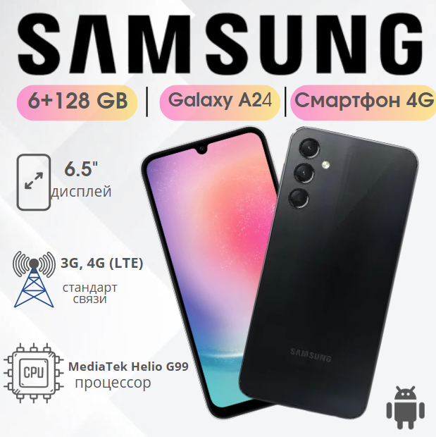 https://storage.alifshop.tj/media/images/alifshop/14078/samsung-galaxy-a24-6-128-gb-chernyy-1754987338057.png