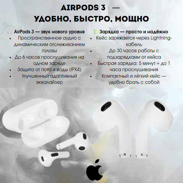 https://storage.alifshop.tj/media/images/alifshop/1410/besprovodnye-naushniki-apple-airpods-3-1755666350875.png