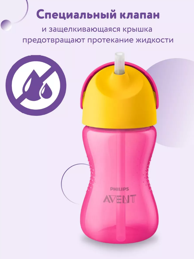 https://storage.alifshop.tj/media/images/alifshop/14183/chashka-s-trubochkoy-philips-scf798-02-300ml-rozovyy-1767084289261.png