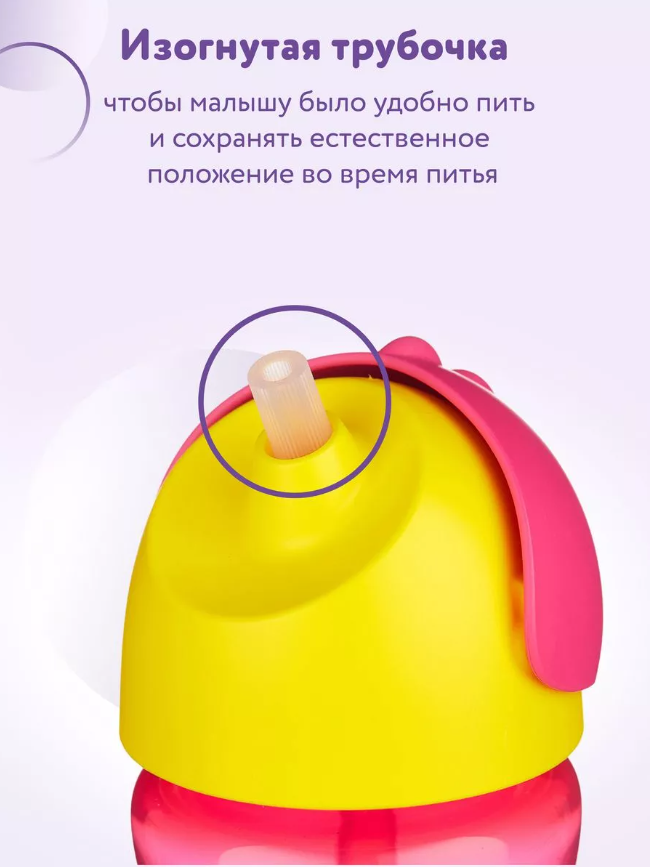 https://storage.alifshop.tj/media/images/alifshop/14183/chashka-s-trubochkoy-philips-scf798-02-300ml-rozovyy-1767084290323.png