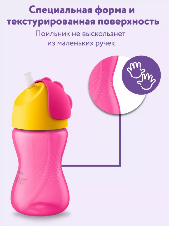 https://storage.alifshop.tj/media/images/alifshop/14183/chashka-s-trubochkoy-philips-scf798-02-300ml-rozovyy-1767084291478.png