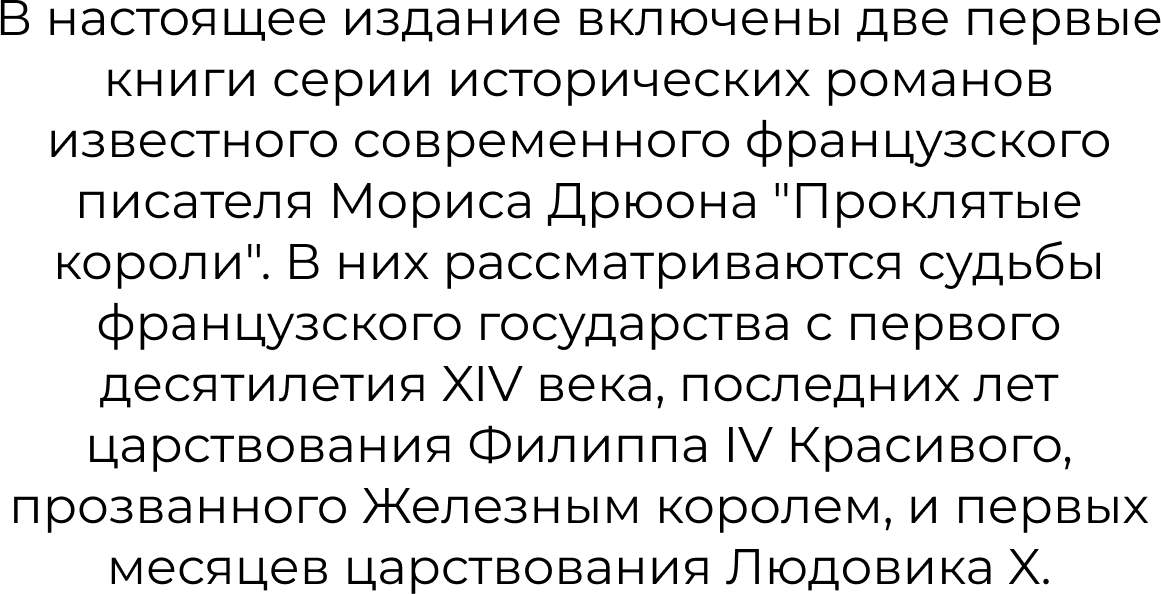 https://storage.alifshop.tj/media/images/alifshop/14191/zheleznyy-korol-uznica-shato-gayara-test-1684382687327.png