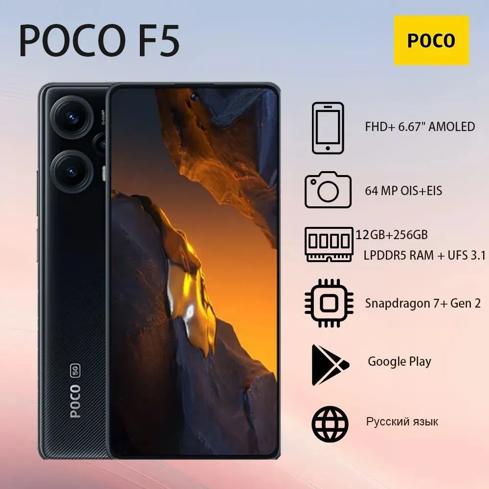 https://storage.alifshop.tj/media/images/alifshop/14193/xiaomi-poco-f5-12-256-gb-chernyy-1754310889266.png